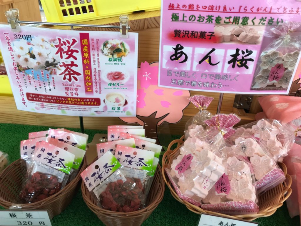 桜商品