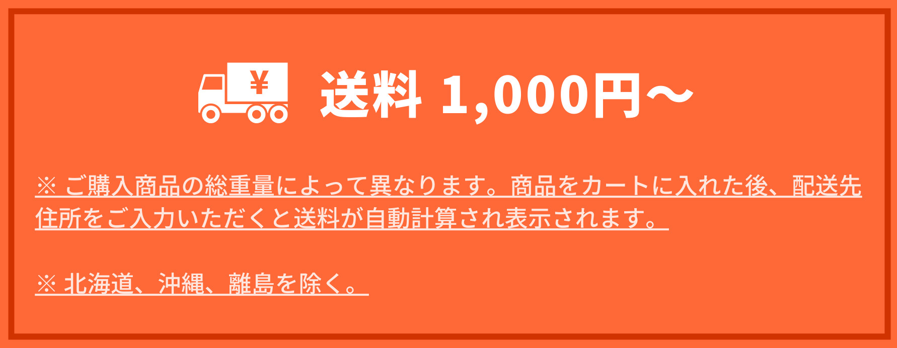 送料 1,000円〜